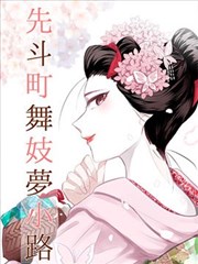 91国产动漫日常番小城食光画面